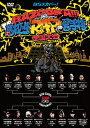 BSスカパー!BAZOOKA!!! 高校生RAP選手権 全国大会 in LIQUIDROOM 2013.3.23/TVバラエティ[DVD]【返品種別A】