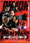 【送料無料】デーモン・ハンターズ/ランディ・クートゥア[DVD]【返品種別A】