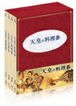 【送料無料】天皇の料理番/佐藤健[Blu-ray]【返品種別A】