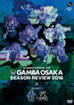 【送料無料】ガンバ大阪シーズンレビュー2016×ガンバTV〜青と黒〜/サッカー[Blu-ray]【返品種別A】