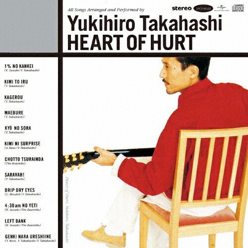 【送料無料】[枚数限定][限定盤]Heart of Hurt/高橋幸宏[SHM-CD][紙ジャケット]【返品種別A】