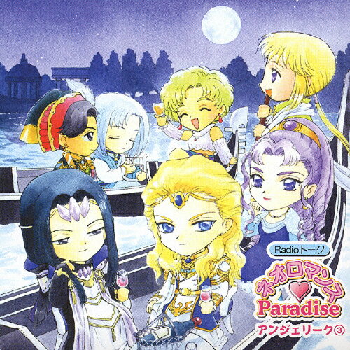 品　番：KECH-1201発売日：2002年06月21日発売出荷目安：5〜10日□「返品種別」について詳しくはこちら□RF・CR「ネオロマンス Paradise」より品　番：KECH-1201発売日：2002年06月21日発売出荷目安：5〜10日□「返品種別」について詳しくはこちら□CDアルバムゲーム関連発売元：コーエーテクモゲームスRF・CR「ネオロマンス Paradise」より収録情報《1枚組 収録数:9曲》&nbsp;1.第21回トーク《RF・CR「ネオロマンス Paradise」より》&nbsp;2.トーク de 乾杯 〜速水奨さん〜&nbsp;3.第22回トーク&nbsp;4.トーク de 乾杯 〜飛田展男さん〜&nbsp;5.第23回トーク&nbsp;6.第24回トーク&nbsp;7.トーク de 乾杯 〜私市淳さん〜&nbsp;8.第25回トーク&nbsp;9.トーク de 乾杯 〜田中秀幸さん〜