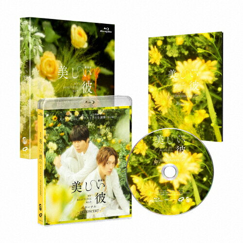 品　番：TCBD-1747発売日：2025年04月09日発売出荷目安：5〜10日□「返品種別」について詳しくはこちら□品　番：TCBD-1747発売日：2025年04月09日発売出荷目安：5〜10日□「返品種別」について詳しくはこちら□Blu-ray Disc映画(邦画)発売元：劇場版「美しい彼?eternal?」製作委員会“儚く、美しい、二人の物語”が大スクリーンとオーケストラの生演奏で再び煌く！凪良ゆうによるシリーズ累計発行部数150万部突破の大人気小説を、萩原利久×八木勇征をW主演に迎え映画化した『劇場版 美しい彼〜eternal〜』が、シネマ・コンサートで鮮やかに蘇る———★シリーズ累計発行部数150万部突破！　　本屋大賞受賞作家：凪良ゆうの大ヒット小説の映画版がシネマ・コンサートに！　　…本屋大賞2020年・2023年と2度に渡る受賞をとげた作家・凪良ゆうのBL代表作で、　　　　累計150万部突破の「美しい彼」シリーズをドラマ化。　　　　2021年11月からMBSドラマ特区枠（全6話）で放送され大反響を呼び、　　　　シーズン2が2023年2月からMBS／TBSドラマイズム枠で全4話で放送され、ファンが拡大。　　　　公式SNSが更新される度に、「＃美しい彼」がトレンド入りを果たし、　　　　「＃美しい彼続編希望」の声援が日本のみならず、海外からも続出！　　　　ドラマの続編として大ヒットを遂げた映画版を、シネマ・コンサート化！★美しい旋律で、映画の感動を鮮やかに蘇らせるシネマ・コンサート！！　　…“大スクリーンでの映画全編上映×オーケストラの生演奏による音楽”で　　　　お届けする、極上の映画体感コンサート——それが、「シネマ・コンサート」。　　　　音声やセリフ、効果音はそのままに、劇中に流れる音楽パートを　　　　大スクリーンでの映画全編上映に合わせて、オーケストラが生演奏。　　　　映画をライブ感覚で体感できる、最も贅沢な映画鑑賞スタイルです。　　　　映像・音楽の迫力は、臨場感を増幅させ、　　　　記憶に残る名シーン・登場人物の心理模様までもがより鮮やかに響いてきます。　　　　大迫力の映像と音楽が新たな感動体験を呼ぶ——と、公演を重ねるごとに　　　　多くのファンを築いており、これまでにも数々の珠玉の名作が上演されています。＊＊＊　Blu−ray　＊＊＊【特典映像】（※予定）　◆萩原利久 会場ナレーション収録の裏側　◆シネマ・コンサート舞台裏映像【封入特典】（※予定）　◆ブックレット【作品内容】　〔本編内容〕　◇第1部　　＊萩原利久 会場ナレーション　　＊本編　◇第2部　　＊酒井麻衣×フジモトヨシタカ トークショー　　＊萩原利久・八木勇征 コメント映像　　＊萩原利久 会場ナレーション【商品仕様】▼Blu−ray仕様　　2024年／日本／カラー　　／1枚組／2層　　／本編［第1部］約105分＋［第2部］約30分＋特典映像　　＊画面…16：9 1080i High Definition HDサイズ　　＊音声…［オリジナル日本語］リニアPCM2．0　　＊字幕…なし※商品の仕様、特典・名称、および収録内容等は、予告なく変更となる場合がございます。【CAST】▽『劇場版 美しい彼〜eternal〜』シネマ・コンサート　　指揮：栗田博文　　演奏：「美しい彼」特別オーケストラ　出演　　…酒井麻衣　　…フジモトヨシタカ▽『劇場版 美しい彼〜eternal〜』　　萩原利久　　八木勇征　　高野洸　　飯田基祐　　金井勇太　　伊勢佳世　　綾乃彩　　池田大　　前田拳太郎　　落合モトキ　　仁村紗和　　和田聰宏【STAFF】▽『劇場版 美しい彼〜eternal〜』シネマ・コンサート　　製作幹事：カルチュア・エンタテインメント　　主催：劇場版「美しい彼〜eternal〜」製作委員会　　制作：プロマックス▽『劇場版 美しい彼〜eternal〜』　　原作：凪良ゆう 『美しい彼』シリーズ（徳間書店 キャラ文庫刊）　　監督：酒井麻衣 ┃ 脚本：坪田文　　音楽：フジモトヨシタカ　　主題歌：もさを。「キンモクセイ」（UNIVERSAL SIGMA）　　エグゼクティブプロデューサー：後藤哲　　プロデューサー：遠藤里紗／尹楊会／田中美幸 ┃ ラインプロデューサー：本島章雄　　撮影：平野礼 ┃ 照明：本間光平 ┃ 美術：布部雅人 ┃ 録音：伊豆田廉明 ┃ サウンドデザイン：浅梨なおこ　　コスチュームデザイナー＆スタイリスト：小泉美智子 ┃ ヘアメイク：外丸愛　　編集：岩間徳裕 ┃ VFX：成田雄輝 ┃ 助監督：佐伯竜一 ┃ 制作担当：川上泰弘 ┃ 宣伝プロデューサー：皆木良子　　製作：劇場版「美しい彼〜eternal〜」製作委員会　　（カルチュア・エンタテインメント、MBS、ムービック、C＆Iエンタテインメント、徳間書店、テレビ神奈川）　　製作幹事：カルチュア・エンタテインメント　　制作プロダクション：C＆Iエンタテインメント　　配給：カルチュア・パブリッシャーズ【STORY】　無口で友達もいないクラス最底辺“ぼっち”平良が一目で恋に堕ちたのは、　圧倒的に美しく、そして冷酷、クラスの頂点に君臨する人気者“キング”清居だった。　高校を卒業し紆余曲折の末、恋人同士になった平良と清居は、　平良の家で幸せな同棲生活をおくっていた。　大学卒業が近づき、人気カメラマン・野口のアシスタントとして働きはじめた平良は、　プロの仕事を目の当たりにし、俳優として活躍の場を広げる　清居の邪魔になりたくないと、清居との距離を少しずつ置くようになっていく。　「清居は神様」であり尊い存在としか考えられない平良と、　平良と対等な「普通」の恋人になりたい清居は、　お互いを想い合いながらも、少しずつすれ違ってゆく——。　出会いの春が過ぎ、暑い夏を経て、秋深まり。冷たい冬も乗り越えて……。　再び春がくる。二人は、卒業の季節に向かって走り出す———(c)2023 劇場版「美しい彼〜eternal〜」製作委員会制作年：2024制作国：日本ディスクタイプ：片面2層カラー：カラーアスペクト：16：9映像特典：萩原利久　会場ナレーション収録の裏側／シネマ・コンサート舞台裏映像その他特典：ブックレット音声仕様：ステレオリニアPCM日本語収録情報《1枚組》『劇場版 美しい彼〜eternal〜』シネマ・コンサート Blu-ray原作凪良ゆう監督酒井麻衣脚本坪田文音楽フジモトヨシタカ主題歌もさを。出演萩原利久八木勇征高野洸飯田基祐金井勇太