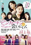 【送料無料】ピンカートンに会いにいく/内田慈[DVD]【返品種別A】