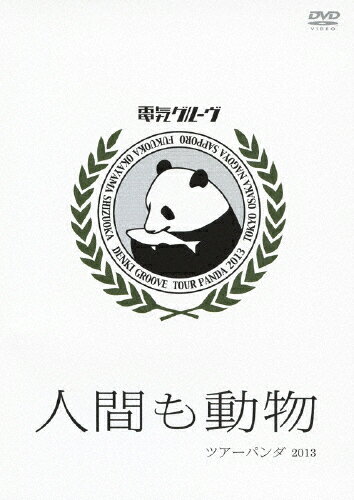 【送料無料】[枚数限定]“人間も動物