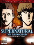 【送料無料】SUPERNATURAL THE ANIMATION〈ファースト・シーズン〉 DVD コレクターズBOX 2/アニメーション[DVD]【返品種別A】