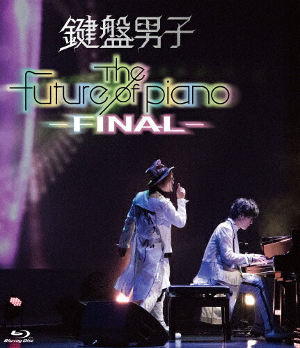 【送料無料】The future of piano -FINAL-/鍵盤男子[Blu-ray]【返品種別A】