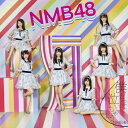 僕だって泣いちゃうよ(通常盤Type-D)/NMB48[CD...