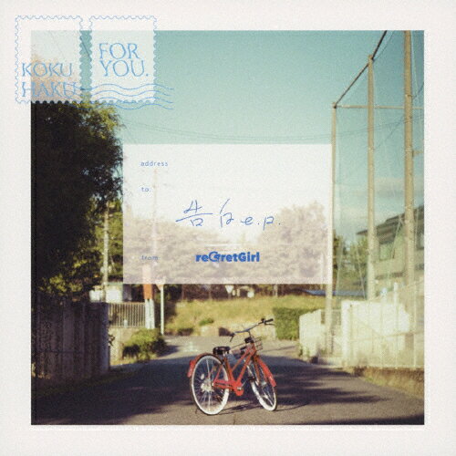 e.p./reGretGirl[CD][楸㥱å]ʼA