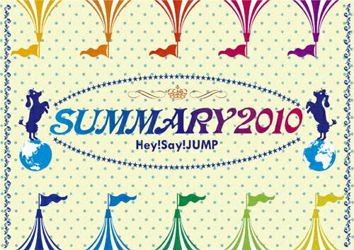 【送料無料】[枚数限定]SUMMARY 2010◆/Hey!Say!JUMP[DVD]【返品種別A】