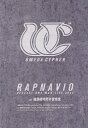 【送料無料】UMEDA CYPHER“RAPNAVIO