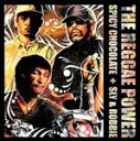 [枚数限定]THE REGGAE POWER/SPICY CHOCOLATE and SLY & ROBBIE[CD]【返品種別A】