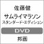 ̵[]饤ޥ饽 ɡǥDVD/ƣ[DVD]ʼA