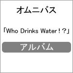 Who Drinks Water!?/オムニバス[CD]【返品種別A】
