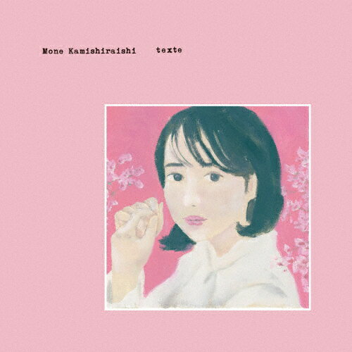 [先着特典付]texte(通常盤)[初回仕様]【CD】/上白石萌音[CD]【返品種別A】