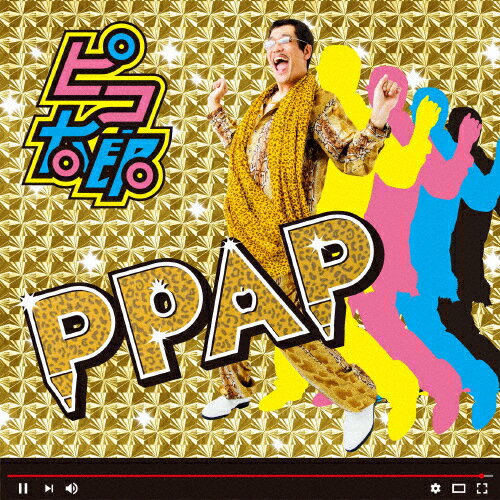 [枚数限定]PPAP/ピコ太郎[CD]【返品種別A】の商品画像