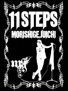 【送料無料】11STEPS/森重樹一 DVD 【返品種別A】