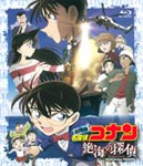 【送料無料】劇場版 名探偵コナン 絶海の探偵 スタンダードエディション/アニメーション[Blu-ray]【返品種別A】