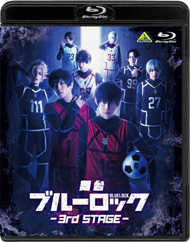 【送料無料】舞台『ブルーロック』3rd STAGE/竹中凌平[Blu-ray]【返品種別A】