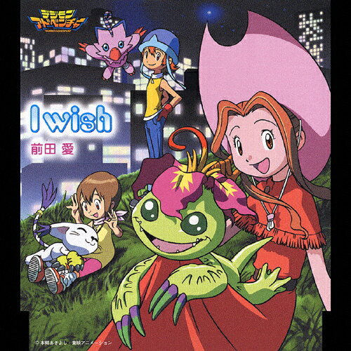 I wish/前田愛(声優)[CD]【返品種別A】