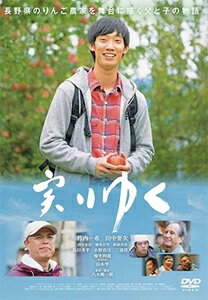 【送料無料】実りゆく/竹内一希[DVD]【返品種別A】のサムネイル