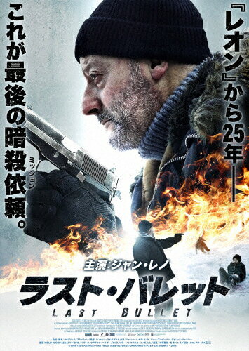 【送料無料】ラスト・バレット/ジャン・レノ[DVD]【返品種別A】