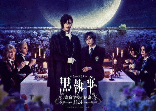 【送料無料】[枚数限定][限定版]ミュージカル「黒執事」〜寄宿学校の秘密 2024〜【完全生産限定版】/立石俊樹[DVD]【返品種別A】