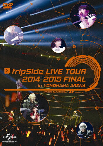 【送料無料】[枚数限定]fripSide LIVE TOUR 2014-2015 FINAL in YOKOHAMA ARENA/fripSide[DVD]【返品種別A】