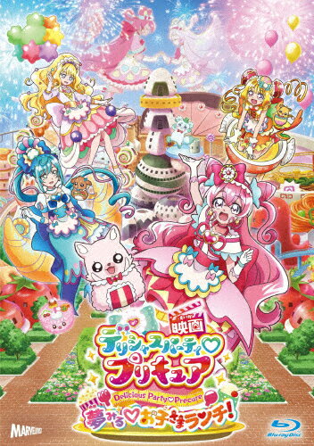 楽天Joshin web CD／DVD楽天市場店【送料無料】映画デリシャスパーティ■プリキュア 夢みる■お子さまランチ! 特装版/アニメーション[Blu-ray]【返品種別A】