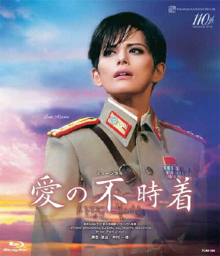 【送料無料】『愛の不時着』(通常版)【Blu-ray】/宝塚歌劇団雪組[Blu-ray]【返品種別A】のサムネイル