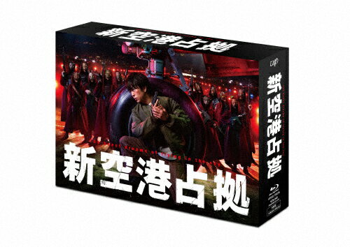 【送料無料】 先着特典付 新空港占拠 Blu-ray BOX/櫻井翔 Blu-ray 【返品種別A】