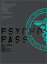 【送料無料】PSYCHO-PASS サイコパス 新編集版 Blu-ray BOX Smart Edition/アニメーション Blu-ray 【返品種別A】