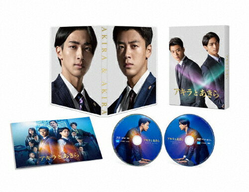 【送料無料】『アキラとあきら』Blu-ray スペシャル・エディション/竹内涼真,横浜流星[Blu-ray]【返品種別A】