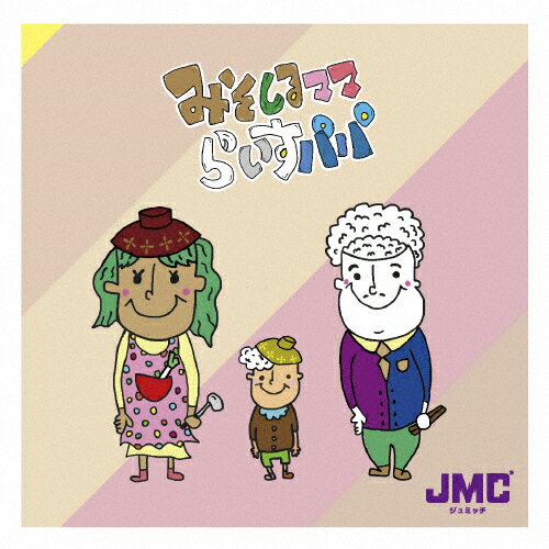 みそしるママ らいすパパ/JMC[CD]【返品種別A】