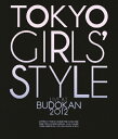 【送料無料】TOKYO GIRLS' STYLE 『LIVE AT BUDOKAN 2012』/東京女子流[Blu-ray]【返品種別A】