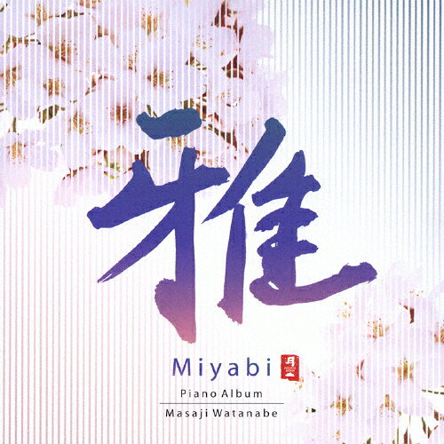 品　番：CHCB-10065発売日：2006年05月24日発売出荷目安：5〜10日□「返品種別」について詳しくはこちら□品　番：CHCB-10065発売日：2006年05月24日発売出荷目安：5〜10日□「返品種別」について詳しくはこちら□CDアルバムニューエイジM/Lクラシック発売元：チャプター・ワン収録情報《1枚組 収録数:13曲》&nbsp;1.雅&nbsp;2.追憶&nbsp;3.春燦々と&nbsp;4.風の手枕&nbsp;5.いにしえの路&nbsp;6.晩秋に&nbsp;7.秋麗&nbsp;8.遙かなる西安&nbsp;9.月あかり&nbsp;10.笹舟&nbsp;11.海音&nbsp;12.瑠璃に染まって&nbsp;13.黎明