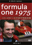 F1世界選手権1975年総集編/モーター・スポーツ[DVD]【返品種別A】