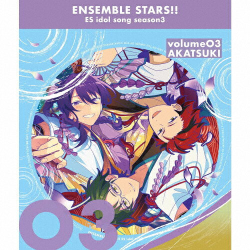 紅月「夏鳥の詩 -サマーバード-」あんさんぶるスターズ ESアイドルソング season3/紅月(蓮巳敬人(梅原裕一郎),鬼龍紅郎(神尾晋一郎),神崎颯馬(神永圭佑)) CD 【返品種別A】