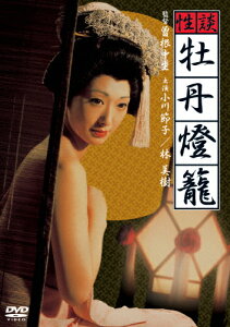 ロマンポルノ45周年記念・「ロマンポルノ・シルバープライス2000円」シリーズ!性談牡丹燈籠|小川節子|HPBN-59