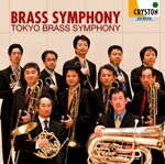 BRASS SYMPHONY/トウキョウ・ブラス・シンフォニー[CD]【返品種別A】