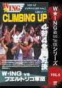 【送料無料】W★ING最凶伝説シリーズvol.6 CLIMBING UP 4対4全面対決 W★ING vs プエルトリコ軍 1992年6月11日 後楽園ホール/...