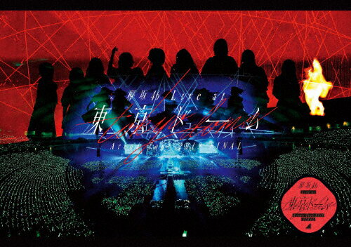 【送料無料】欅坂46 LIVE at 東京ドーム 〜ARENA TOUR 2019 FINAL〜/欅坂46 Blu-ray 【返品種別A】