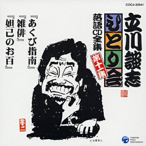 Ω̻֤ҤȤ CD 11֤ӻסֻСסէʤΤɴ/Ω̻[CD]ʼA
