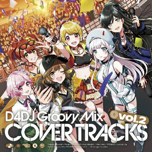 【送料無料】D4DJ Groovy Mix カバートラックス vol.2/オムニバス CD 【返品種別A】