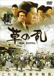 【送料無料】草の乱/緒形直人[DVD]【返品種別A】