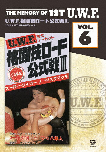 ̵The Memory of 1st U.W.F. vol.6 U.W.F.ƮɸIII 1985ǯ218ڱۡ/ץ쥹[DVD]ʼA