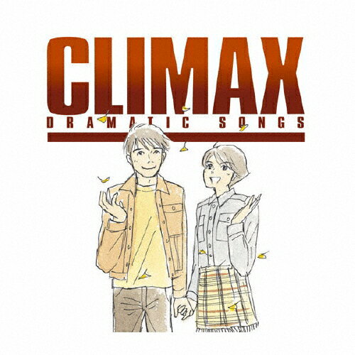 CLIMAX ～DRAMATIC SONGS/オムニバス[CD]【返品種別A】