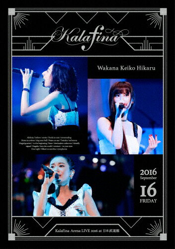 【送料無料】Kalafina Arena LIVE 2016 at 日本武道館/Kalafina[Blu-ray]【返品種別A】