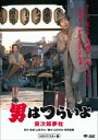 男はつらいよ 寅次郎夢枕/渥美清[DVD]【返品種別A】