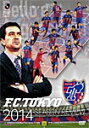 【送料無料】FC東京2014シーズンレビュー/FC東京[DVD]【返品種別A】